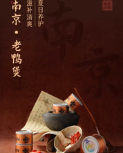 Load image into Gallery viewer, GUÀN 格吾安 Four Seasons City Hotpot Soup for Cats - Hainanese Chicken/Nanjing Duck/Chaoshan Beef
