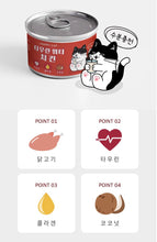 Load image into Gallery viewer, HAPPY CAT Taurine Hydrating Collagen Soup【BBD 2026/07/29】
