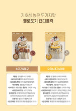 Load image into Gallery viewer, 【BBD 2026.01.22】HELLO DOGGY Candy Holic Lollipop Dog Treat - Beef Cod【BBD 2026.01.22】
