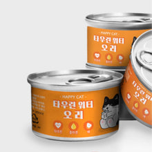 Load image into Gallery viewer, HAPPY CAT Taurine Hydrating Collagen Soup【BBD 2026/07/29】
