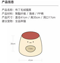 Load image into Gallery viewer, PURROOM Pudding All Seasons Pet Bed
