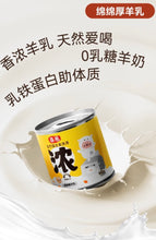 Load image into Gallery viewer, 【BUY 6 GET 1 FREE】HI CUBS 喜崽 Nutrition Complete Food Milkshake Thick Soup for Cats
