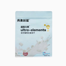 Load image into Gallery viewer, CARNI FIERCE 肉食凶猛 Ultra-Elements Cat Freeze-dried Food 250g【Best Before 2026/04】
