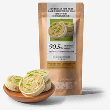 Load image into Gallery viewer, 3M5 Pet Freeze-Dried Treat -Rabbit Kale Sushi Roll【NEW】
