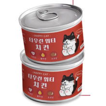 Load image into Gallery viewer, HAPPY CAT Taurine Hydrating Collagen Soup【BBD 2026/07/29】
