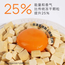 Load image into Gallery viewer, 【BBD 2026.05】MARUMI 丸味 Freeze-dried Raw Cat Food Fresh Chicken &amp; Egg Yolk Recipe🔥
