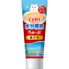 Load image into Gallery viewer, INABA CIAO 🇯🇵 TUBE Cat Tube Treat with 40 Billion Lactic Acid🔥
