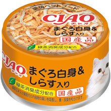 Load image into Gallery viewer, CIAO 🇯🇵 200 Billion Super Lactic Acid Bacteria Cat Luxury Treat
