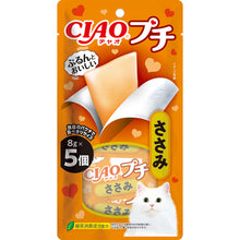 Load image into Gallery viewer, INABA CIAO 🇯🇵 Cat Treat Petit Fillet Jelly
