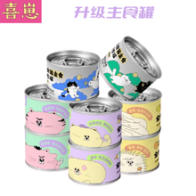Load image into Gallery viewer, HI CUBS 喜崽 Complete Cat Wet Food
