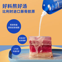 Load image into Gallery viewer, FISH4DOGS 海洋之星 Collagen Nutrition Soup Pet Broth
