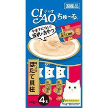 Load image into Gallery viewer, INABA CIAO Churu 🇯🇵  Classic Cat Sticks Treats
