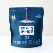Load image into Gallery viewer, 【2026.03.01 Expiry】MATROOS PET Freeze-dried Capelin
