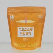 Load image into Gallery viewer, 【2026.03 onwards】MATROOS PET Freeze-dried Chicken Tenderloin
