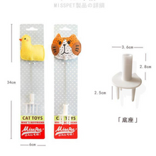 Load image into Gallery viewer, MISSPET Interactive Spring Catnip Toy
