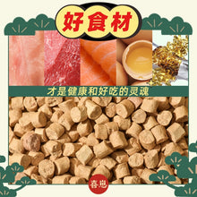 Load image into Gallery viewer, HI CUBS 喜崽 Freeze-dried Raw Cat Complete Food 【15% Off 3 Bags｜10% Off 2 Bags】
